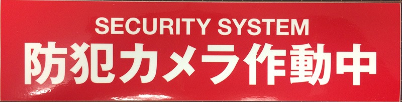 ��SECURITY SYSTEM�����ȥ�����ư��ۥ��ƥå�����ɸ����������ɽ�������롡