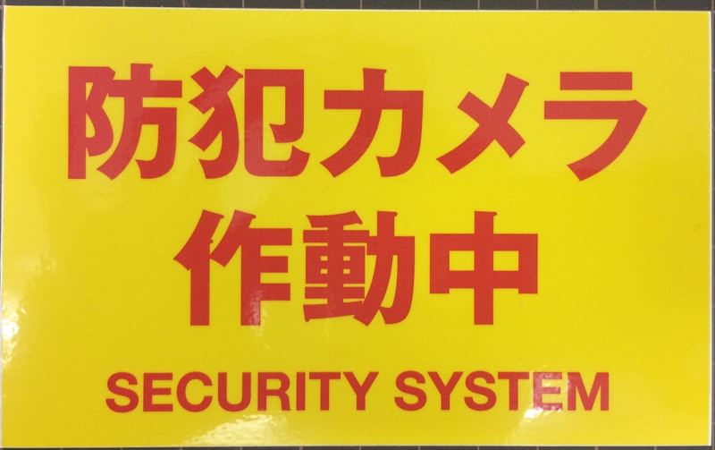 �����ȥ�����ư�桡SECURITY SYSTEM�ۥ��ƥå�����ɸ����������ɽ�������롡