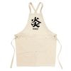 HONOO Kanji Work Apron-01-Japanese Warrior Spirit