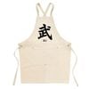 BU Kanji Work Apron-01-Japanese Warrior Spirit