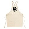 KIWAMI Kanji Work Apron-01-Japanese Warrior Spirit
