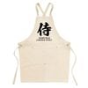 SAMURAI Kanji Work Apron-01-Japanese Warrior Spirit