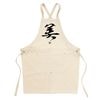 BI Kanji Work Apron-01-Japanese Warrior Spirit