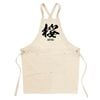 SAKURA Kanji Work Apron-01-Japanese Warrior Spirit