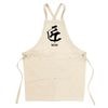 TAKUMI Kanji Work Apron-01-Japanese Warrior Spirit