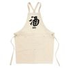 SAKE Kanji Work Apron-01-Japanese Warrior Spirit