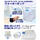 �ں߸�¿���� �ɺҥ��å� �������������� 10��åȥ� �ɺ� ���� �ҳ����å� WAT-10L �����ꥹ�������