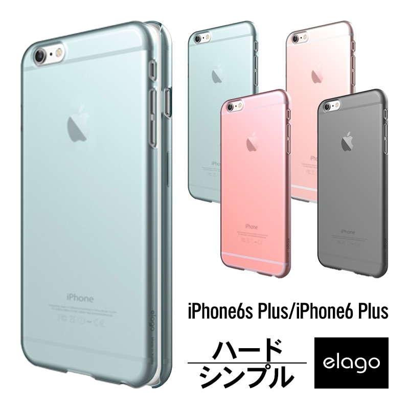 elago S6P SLIM FIT 2 FROST for iPhone6 Plus/6s Plus