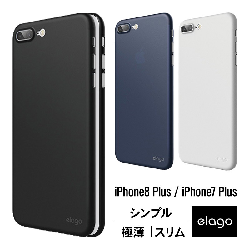 elago S7P INNER CORE for iPhone8 Plus/7 Plus