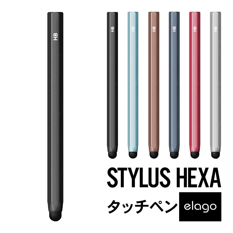 【色: チョコ】elago STYLUS HEXA タッチペン 99％ ピュアア