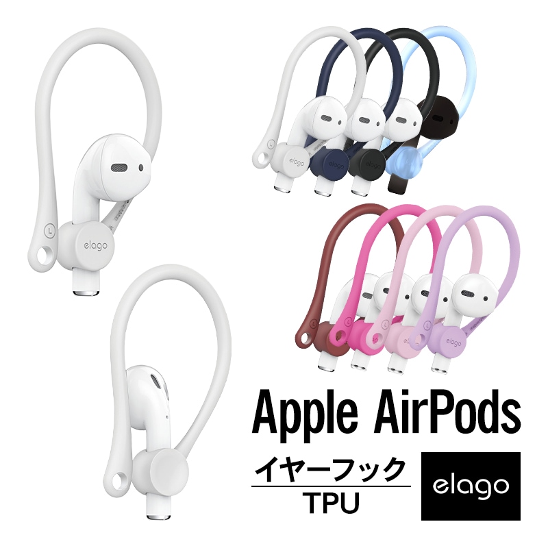 elago Ear Hook for AirPods | すべての商品 | elago 日本公式