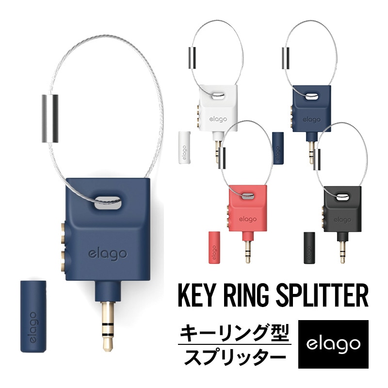 elago KEY RING SPLITTER for EARPHONE 3.5mmå