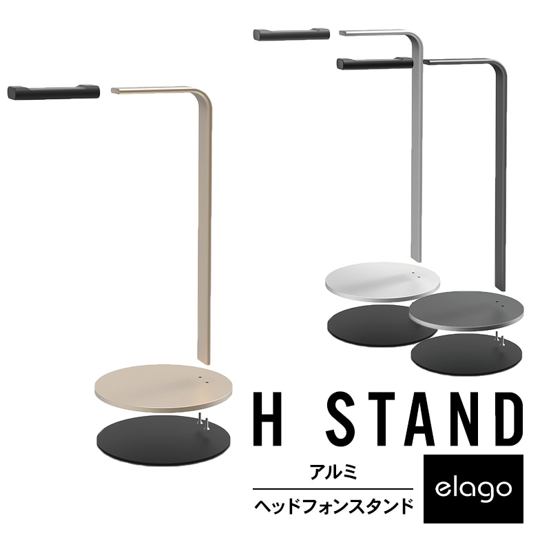 elago H STAND for HEAD PHONE