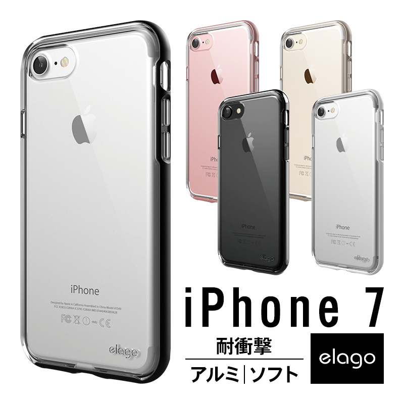 elago S7 DUALISTIC for iPhone7