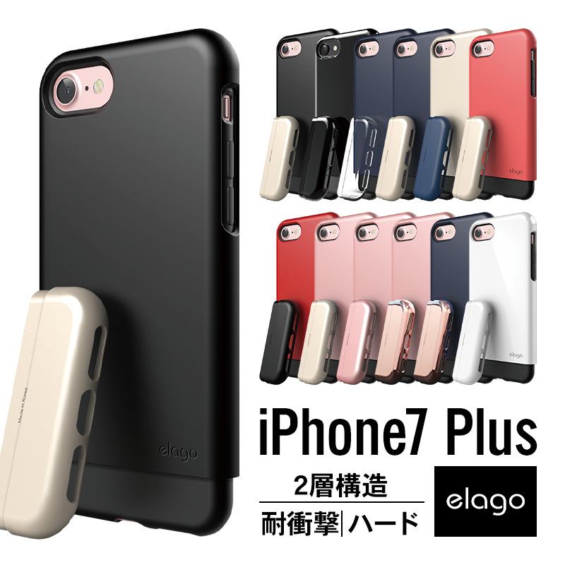 elago S7P GLIDE for iPhone7 Plus