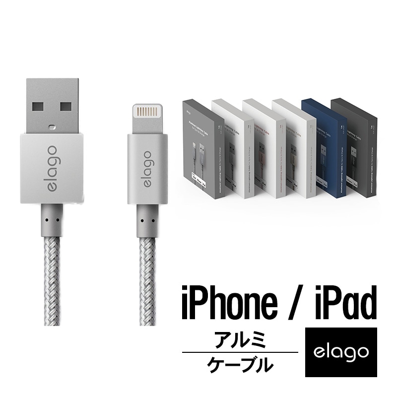 elago ALUMINUM LIGHTNING CABLE for APPLE Lightning