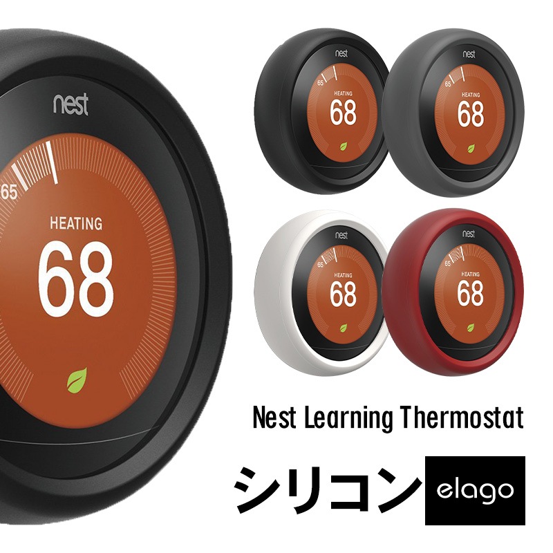elago Controller Grip for Nest Learning Thermostat
