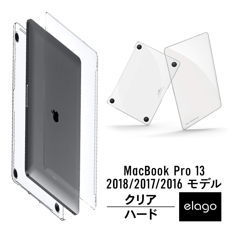 elago Ultra Slim Case for MacBook Pro (2016、2017) 13inch