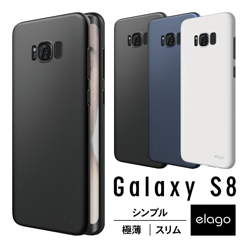 elago GA8 INNER CORE for Galaxy S8