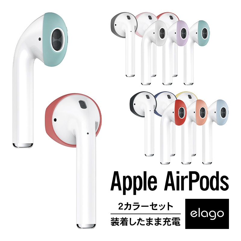 elago Secure Fit for AirPods | すべての商品 | elago 日本公式