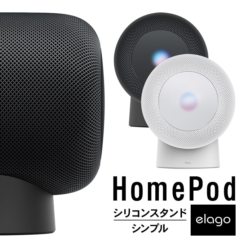 elago HOMEPOD STAND for HomePod