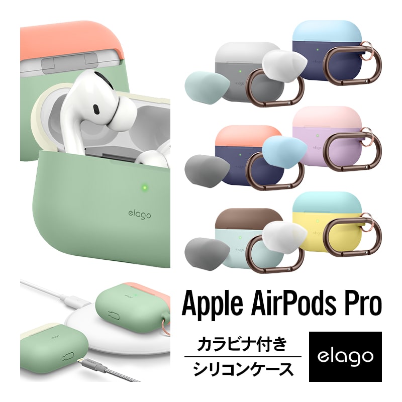 elago DUO HANG for AirPods Pro | すべての商品 | elago 日本公式