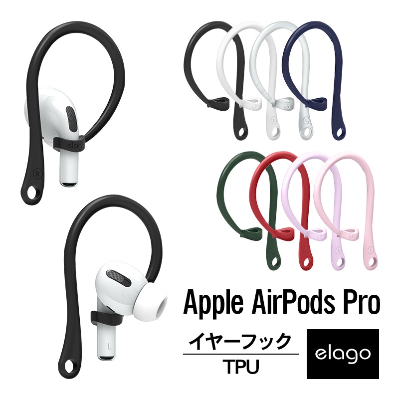 elago EARHOOKS for AirPods 3 / AirPods 4 / AirPods Pro / AirPods