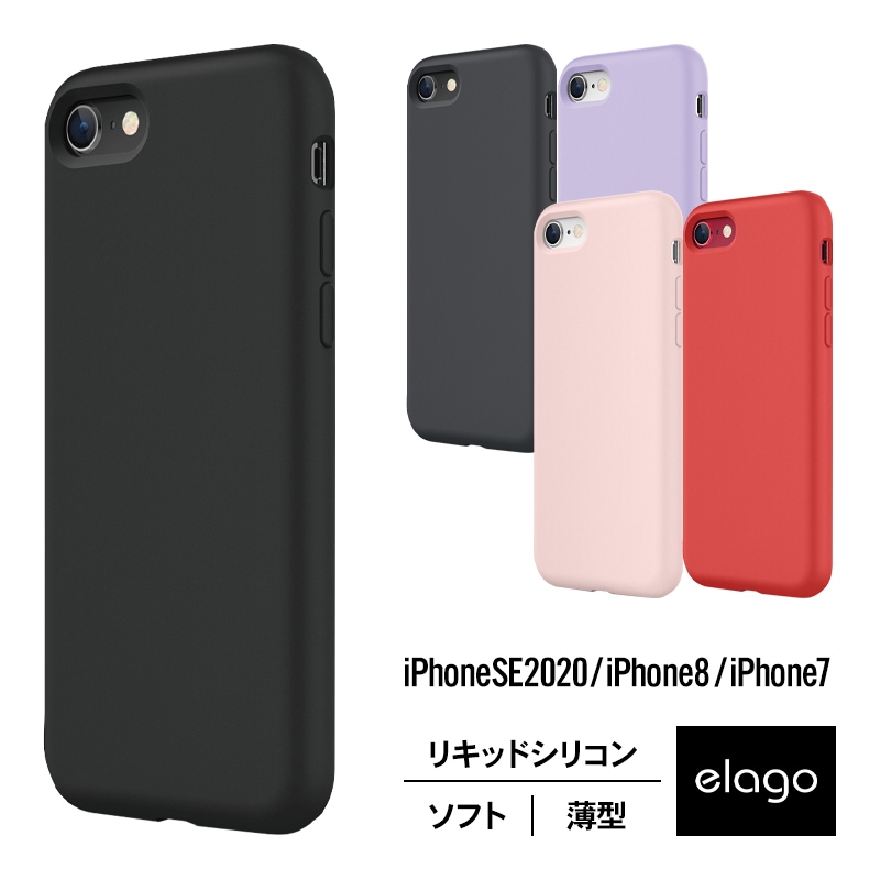 elago SILICONE CASE 2019 for iPhone SE3/SE2/8/7 | すべての商品
