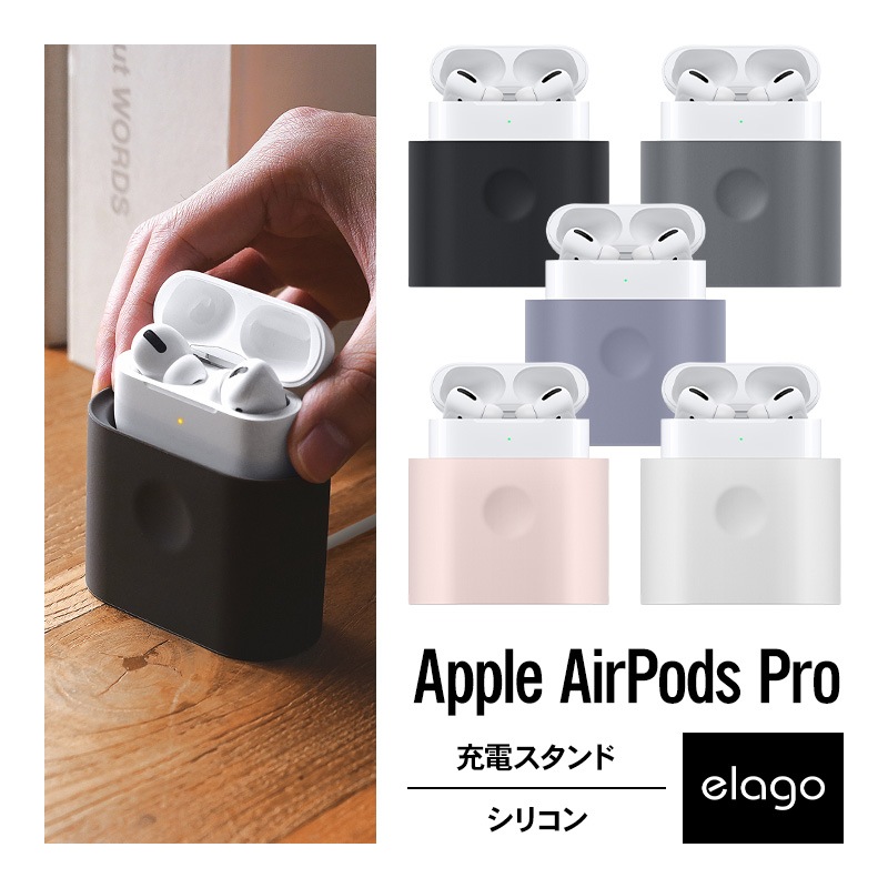 elago CHARGING STATION PRO for AirPods Pro / AirPods Pro 2nd