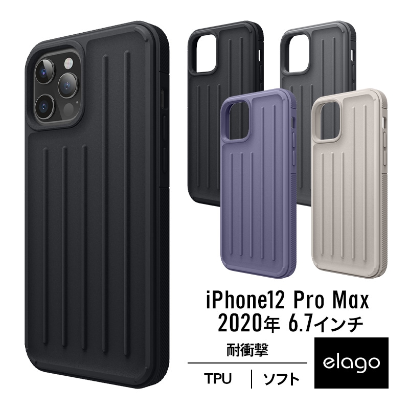 ☆送料無料 elago iPhone12Pro Max 対 ダークグレー 277