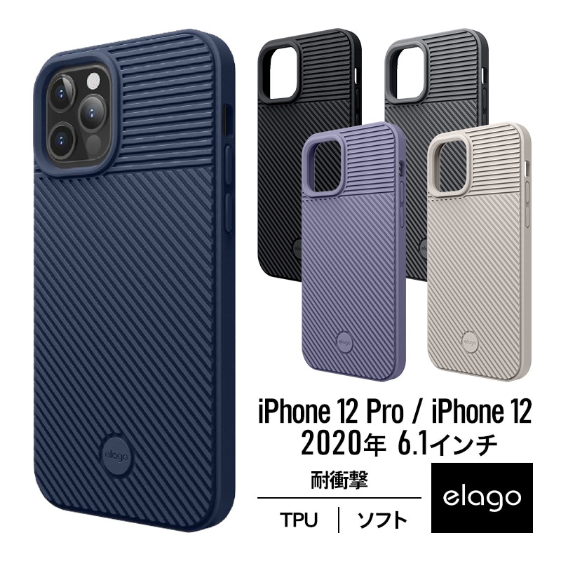 elago CUSHION CASE for iPhone12 Pro / iPhone 12 | すべての商品