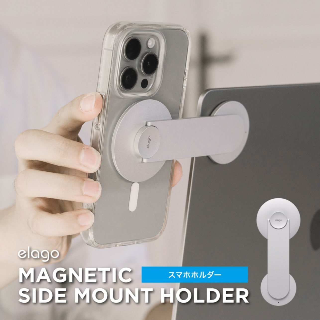 elago MAGNETIC STAND シルバー マグネティックスタンド elago MAGNETIC STAND for TABLET PC | すべての商品 | elago