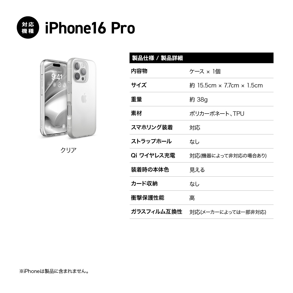 elago HYBRID CASE for iPhone16 Pro