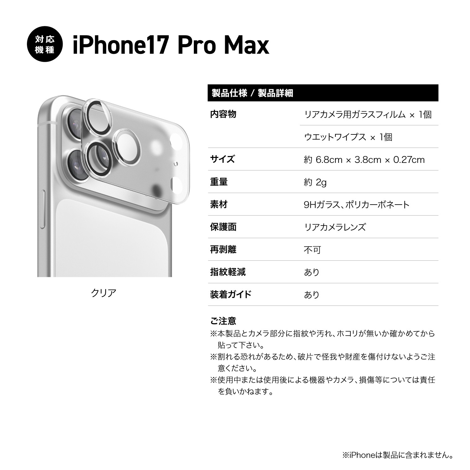elago CAMERA LENS PROTECTOR for iPhone17 Pro Max