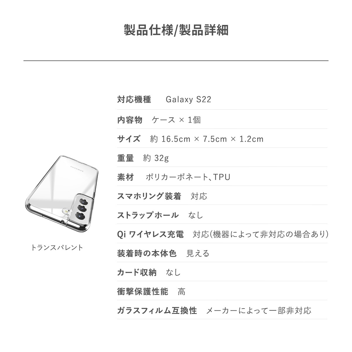 elago HYBRID CASE for Galaxy S22