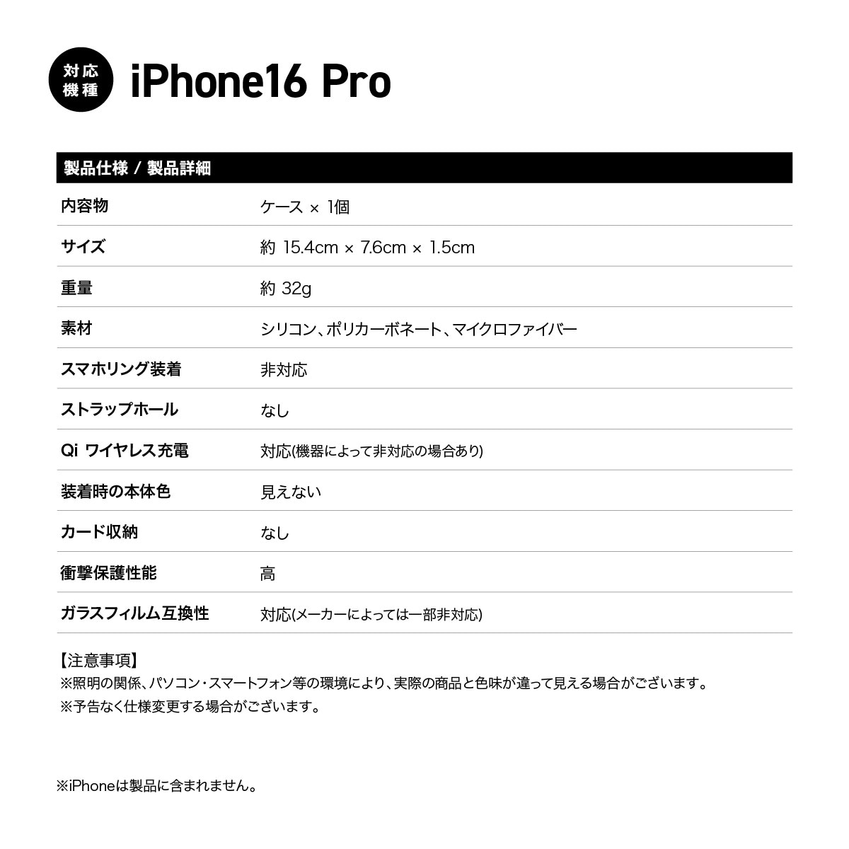 elago SILICONE CASE 3 for iPhone16 Pro