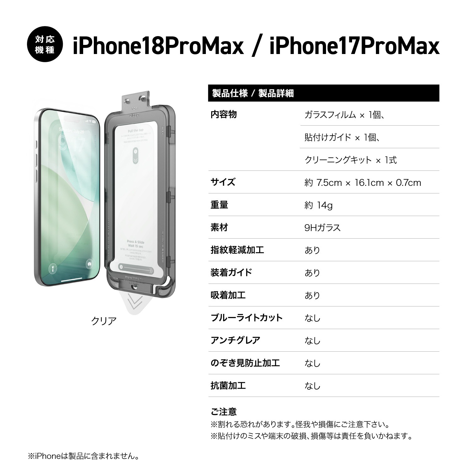 elago TEMPERED GLASS PROTECTOR G for iPhone17 Pro Max / iPhone18 Pro Max