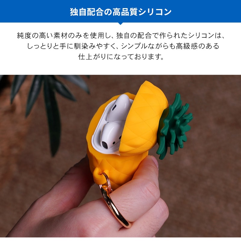 elago PINEAPPLE CASE for AirPods /AirPods 2nd Charging / AirPods 2nd Wireless