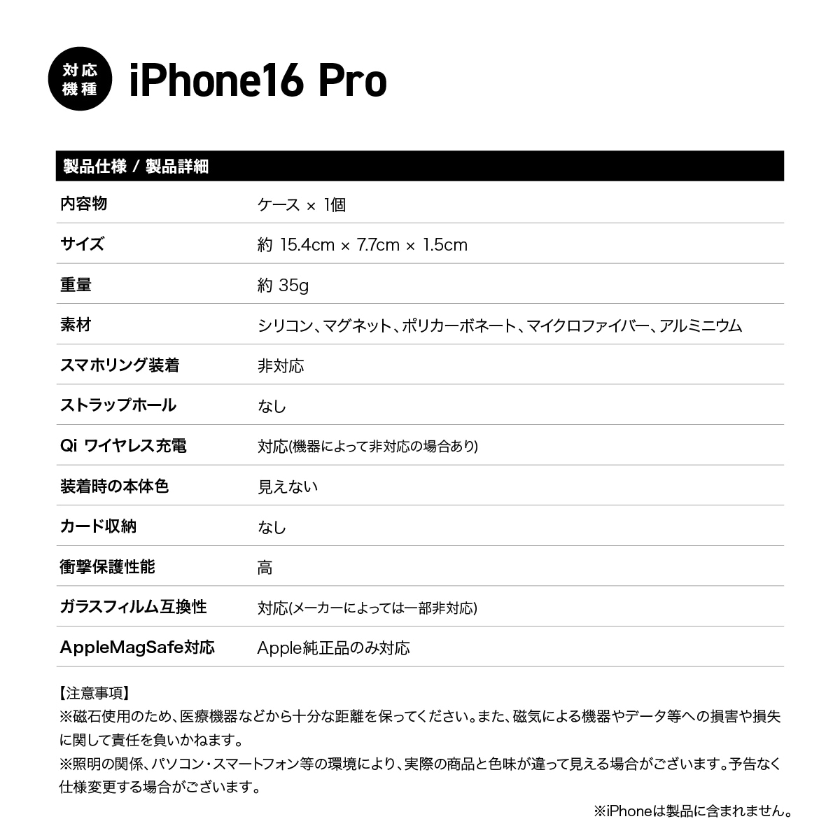 elago MAGNETIC SILICONE CASE for iPhone16 Pro