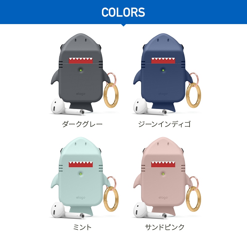 elago SHARK CASE for AirPods /AirPods 2nd Charging / AirPods 2nd Wireless
