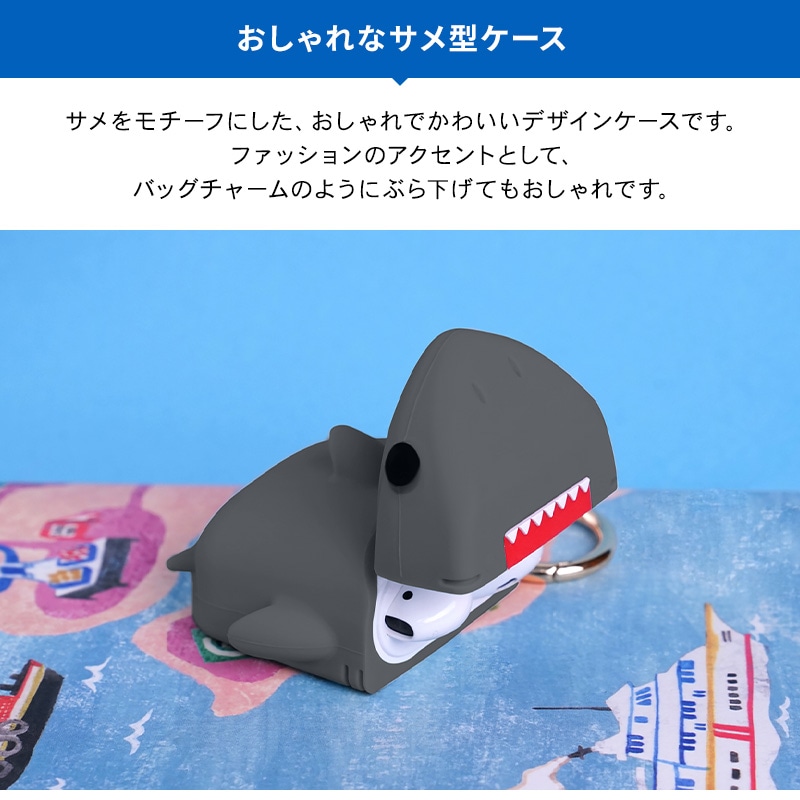 elago SHARK CASE for AirPods /AirPods 2nd Charging / AirPods 2nd Wireless