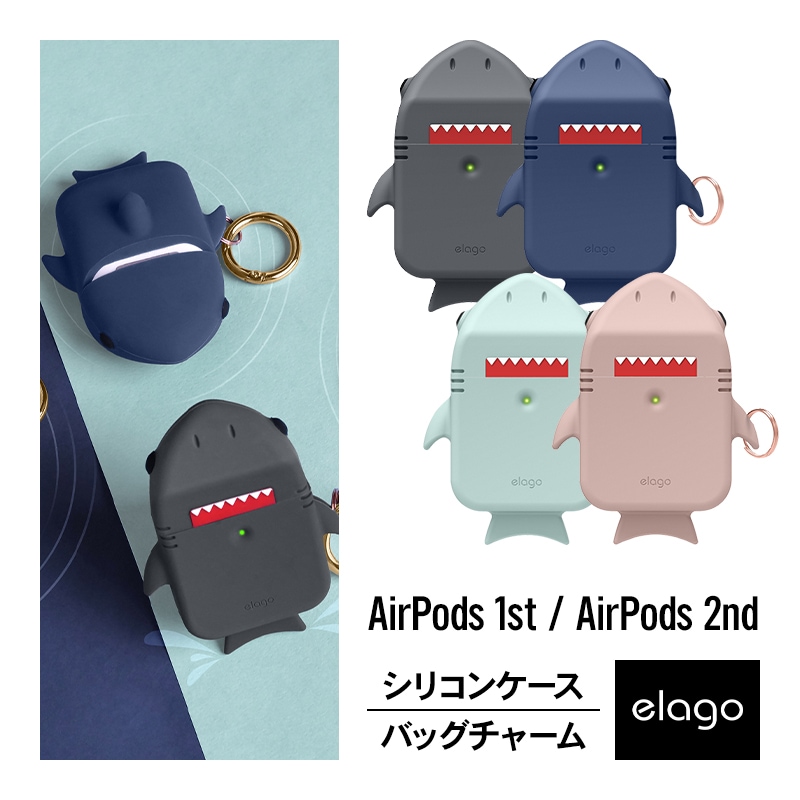 elago SHARK CASE for AirPods /AirPods 2nd Charging / AirPods 2nd Wireless