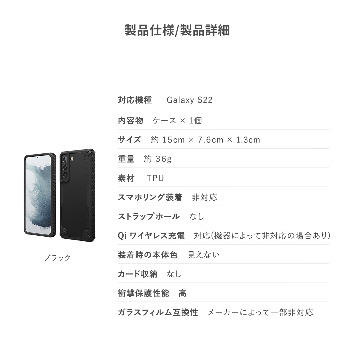 elago ARMOR CASE (PHONE) for Galaxy S22