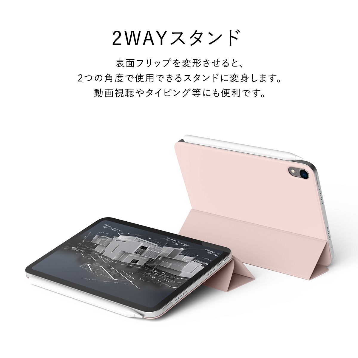 elago SMART FOLIO CASE for iPad mini 6 (2021)
