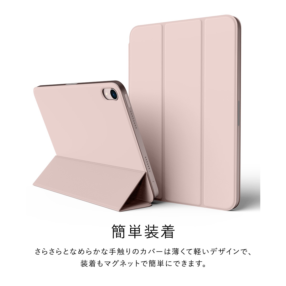 elago SMART FOLIO CASE for iPad mini 6 (2021)