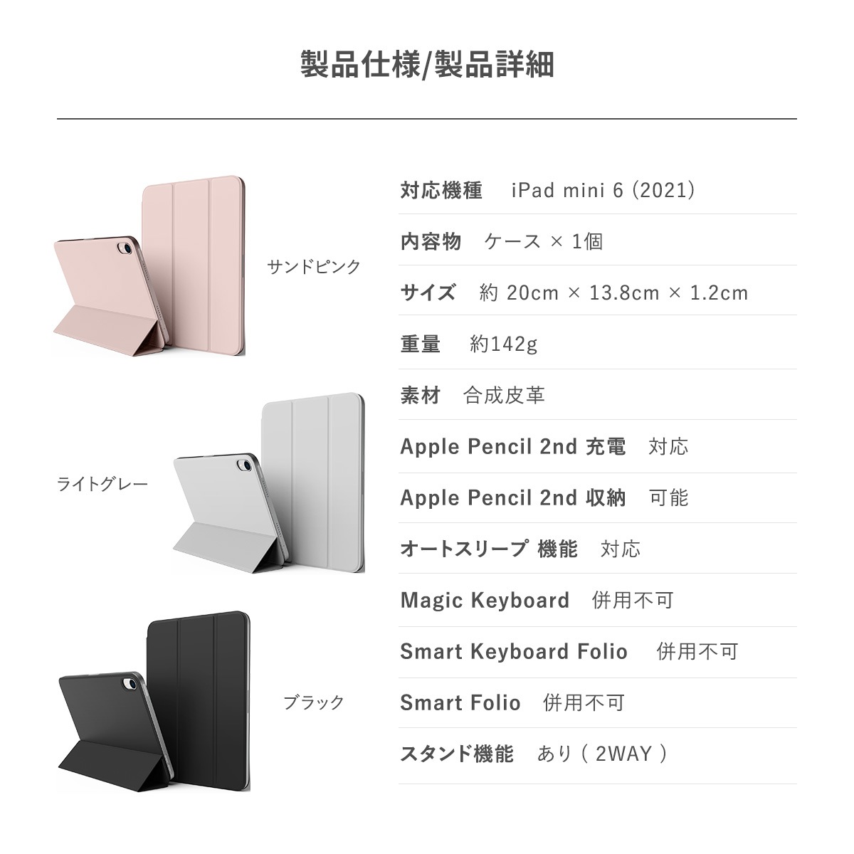 elago SMART FOLIO CASE for iPad mini 6 (2021)