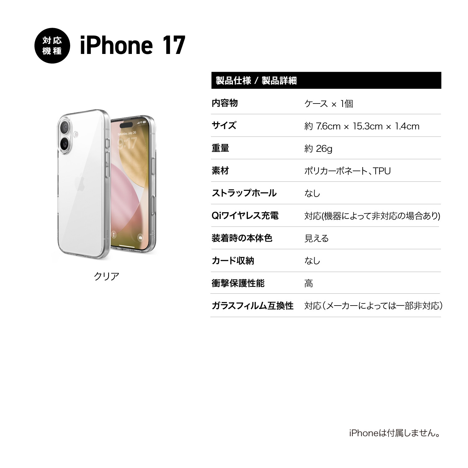 elago HYBRID CASE for iPhone17