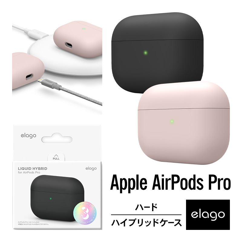 elago LIQUID HYBRID for AirPods Pro