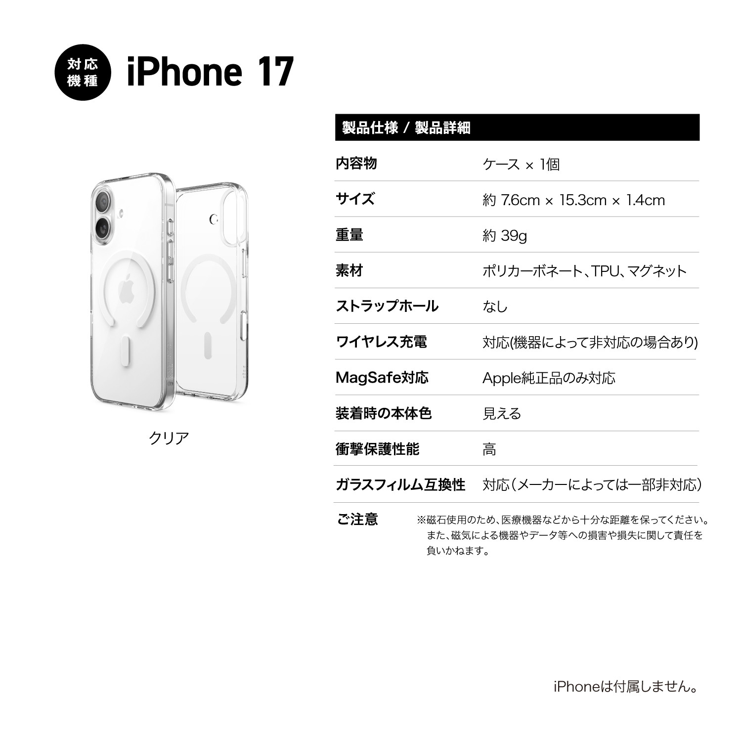 elago MagSafe HYBRID CASE for iPhone17