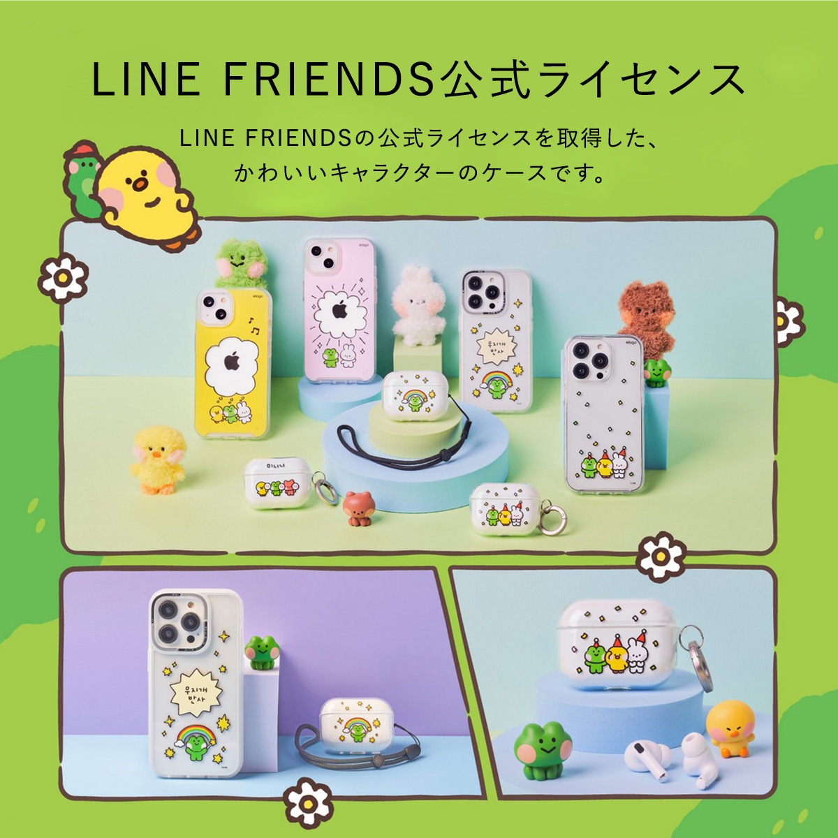 elago LINE FRIENDS B&F minini (Portable) for AirPods Pro